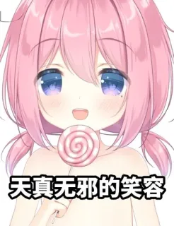 😄 天真无邪的笑容 Anime, Chica, Piruleta, Lindo, Inocente, Pelo rosa, Personaje whatsapp sticker