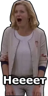 😩 Skyler White Breaking Bad Неееет tv show, drama, horror, breaking bad, skyler white, no telegram sticker