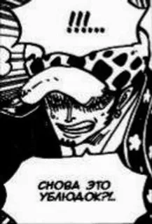 🤬 СНОВА ЭТО УБЛЮДОК?! Anime, Manga, Postać, Rosyjski tekst, Zły, Obraźliwy telegram sticker