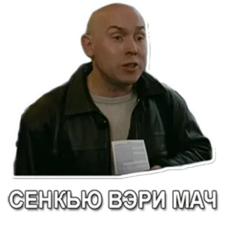 😊 СЕНКЬЮ ВЭРИ МАЧ whatsapp sticker