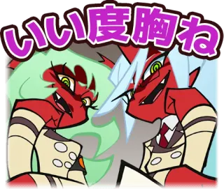😈 いい度胸ね anime, demon, girl, manga, red, devil telegram sticker
