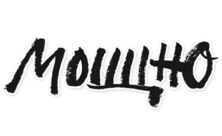 📛 МОШНО 텍스트, мошно, 러시아어, 스티커 telegram sticker