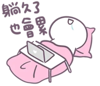 😪 triste, portátil, llorando, cama, perezoso, solo, dibujos animados telegram sticker