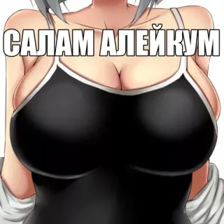 🔒 САЛАМ АЛЕЙКУМ telegram sticker