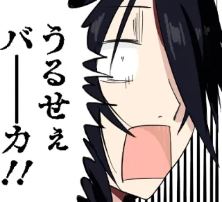 😨 うるせえ バカ！！ Anime, Manga, Jepang, Kartun, Ekspresi, Terkejut, Marah, Baka telegram sticker
