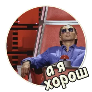 😎 А я хорош telegram sticker