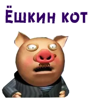 😩 ЁШКИН КОТ cochon, chat, russe, dessin animé telegram sticker