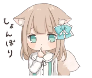 🙃 しょんぼり Anime, Mangá, Fofo, Garota, Raposa, Orelhas de animal, Chibi, Triste, Decepcionado whatsapp sticker