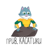 👋 ПРИВ, КАСАТИКИ animal, cat, cartoon, greeting telegram sticker