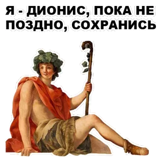 Боги Древней Греции @eeZee_stickers telegram stickers