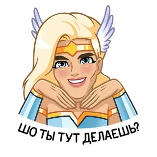 ❓ ШО ТЫ ТУТ ДЕЛАЕШЬ? adesivo, mulher, cabelo loiro, asas, pergunta, curioso/curiosa telegram sticker
