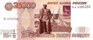 2⃣ 25000 БИЛЕТ БАНКА РОССИИ ДВАДЦАТЬ ПЯТЬ ТЫСЯЧ РУБЛЕЙ waluta, pieniądze, rubel, Rosja, banknot telegram sticker