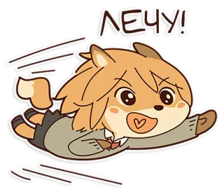 😲 ЛЕЧУ! 动漫, 跑步, 可爱, 狗, 卡通 telegram sticker