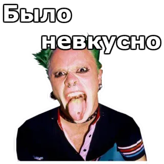 ♌️ Было невкyсно หน้า, ลิ้น, พังก์, สีหน้า, เจาะ telegram sticker