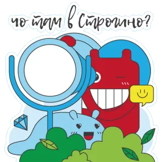 🔭 ЧО там в Строгино? 漫画, ストロギノ, 面白い, 鏡, かわいい telegram sticker