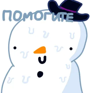 😓 ПОМОГИТЕ snowman, cartoon, help, melting, sad, winter, snow telegram sticker