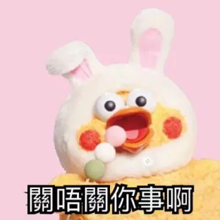 😒 關啥關你事啊 만화, 토끼, 귀여운, 캐릭터, 표정 telegram sticker