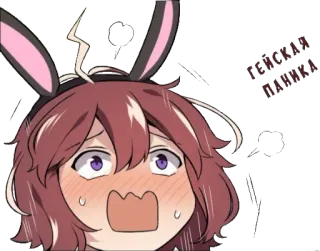 😳 генская паника Аниме, Паника, Каваий, Девушка, Кролик, В шоке telegram sticker