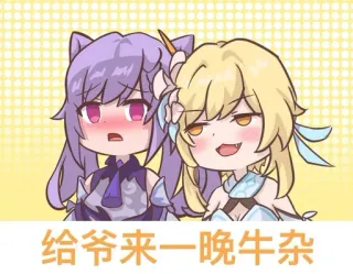 😏 给爷来一碗牛杂 telegram sticker