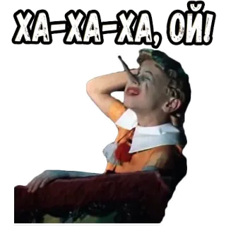 😜 Pinocchio ХА-ХА-ХА, ОЙ! Kartun, Berbaring, Hidung, Tertawa, Boneka telegram sticker