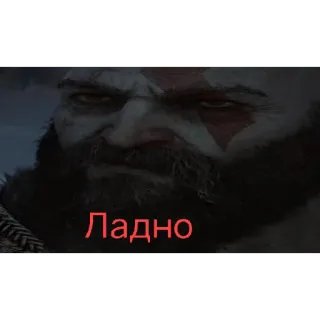 😌 Kratos God of War Ладно Kratos, God of War, video game, beard, man, face, sticker telegram sticker