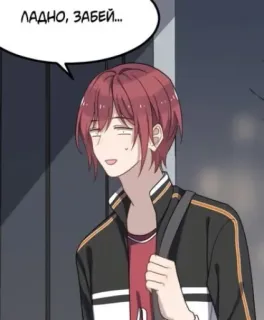 😓 ЛАДНО, ЗАБЕЙ... anime, mangá, menino, desenho animado, cabelo ruivo, balão de fala telegram sticker