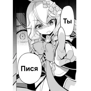 🫵 Ты
Пися Anime, Mangá, Desenho animado, Fofo telegram sticker