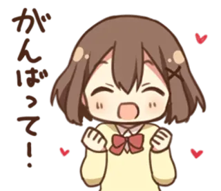 😄 がんばって! anime, carino, kawaii, incoraggiamento, cuori, giapponese telegram sticker