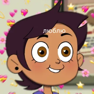 💖 люблю love, cute, cartoon, animation, heart, affection telegram sticker