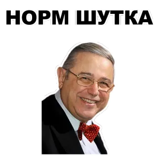 😂 НОРМ|ШУТКА russo, normal, piada, meme, pessoa, sorriso telegram sticker