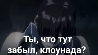 🤨 Ты, что тут забыл, клоунада? telegram sticker