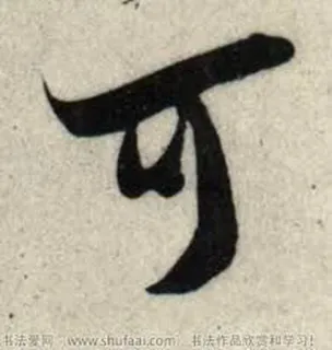 ⭕ 書道, アジア, 中国, 日本, アート telegram sticker