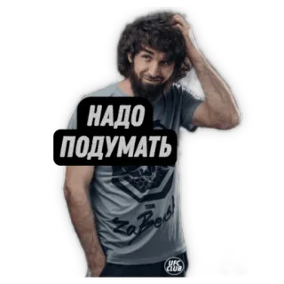 🤔 НАДО ПОДУМАТЬ คิด, ผู้ชาย, สับสน, คำถาม, รัสเซีย telegram sticker