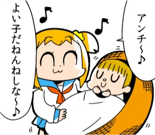 🤗 アンチ～♪よい子だねんねしな～♪ Anime, Manga, Lustig, Cartoon, Japanisch telegram sticker