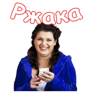 🤣 Ржака vrouw, glimlach, vreugde, telefoon, selfie, vrolijk telegram sticker