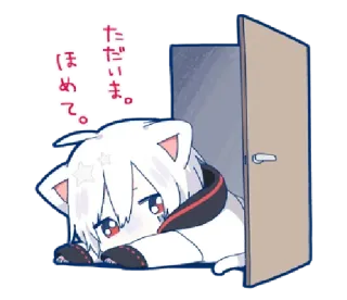 🚪 ただいま。
ほめて。 anime, cat, cute, animal, manga whatsapp sticker