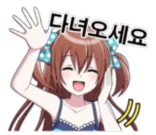 😃 다녀오세요 anime, dziewczyna, machanie, powitanie telegram sticker