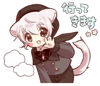 🍭 行ってきます anime, catboy, kawaii, cute, greeting, Japanese whatsapp sticker