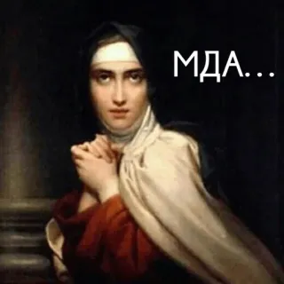 🤨 МДА... lukisan, wanita, biarawati, rusia, ekspresi, potret whatsapp sticker