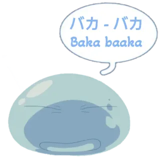 🙃 バカ - バカ
Baka baaka слайм, бака, аниме, капля, манга telegram sticker