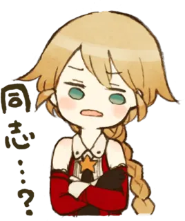 😒 同志? cartoon, anime, meisje, personage, illustratie, blond, verbaasd telegram sticker