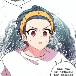 😰 подумал,
что ещё
не подписывал договор อนิเมะ, มังงะ, การ์ตูน, การ์ตูน, ตัวละคร telegram sticker