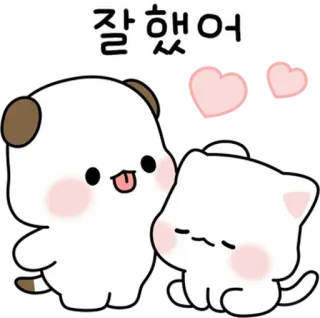 💬 잘 했어 carino, animali, cuori, congratulazioni, cane, gatto telegram sticker