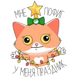 😐 Kid-E-Cats whatsapp sticker