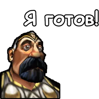 😎 Я готов! cartoon, man, portrait telegram sticker
