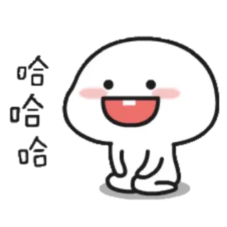 ☁ 哈哈哈哈哈 niedlich, Cartoon, Blob, fröhlich, Emoji, Chibi telegram sticker
