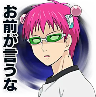 😥 Saiki Kusuo The Disastrous Life of Saiki K. お前が言っな Anime, Cabelo rosa, Óculos, Mangá, Saiki K. telegram sticker