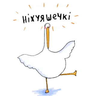 🅾 Ніхуяшечки 새, 텍스트, 스티커, 속어 telegram sticker