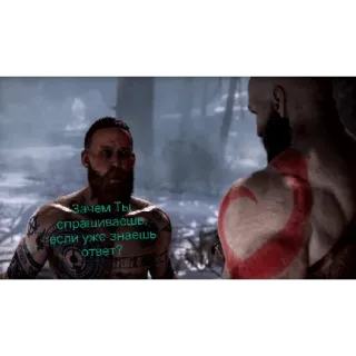❓ Kratos God of War Зачем Ты спрашиваешь, если уже знаешь ответ? video game, God of War, Kratos, Atreus telegram sticker