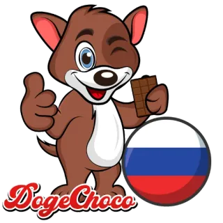 🇷🇺 DogeChoco doge, czekolada, rosja, zwierzę, pies, flaga, kreskówka telegram sticker